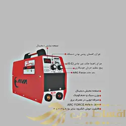 دستگاه جوش 200 آمپر آروا مدل 2103
