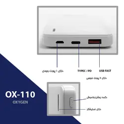 پاوربانک اکسیژن مدل OX110 ظرفیت 10000 میلی‌ آمپر ساعت