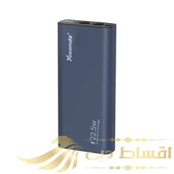 پاوربانک یوسوندا مدل YXD-A51 ظرفیت 20000 میلی آمپر ساعت