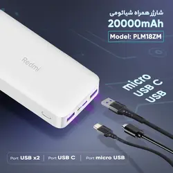 پاوربانک مدل PB200LZM ظرفیت 20000 میلی آمپر ساعت