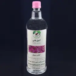 گلاب ممتاز - آجیل باشی