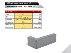 مشخصات، قیمت و خرید آجر ال نسوز سهند مدل تیز کد G5 | آجرمارکت