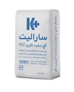 مشخصات، قیمت و خرید گچ سارالیت کی پلاس کد kplus1001 | آجرمارکت