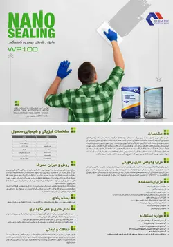 مشخصات، قیمت و خرید واترپروف پودری کمفیکس مدل تک جزئی کد WP100 | آجرمارکت