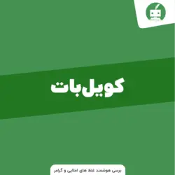 اکانت Quillbot(رتبه 1 ربات های برسی غلط املایی و گرامر متون)
