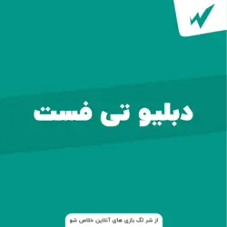 اکانت WTFast - با پینگ عالی و کمتر از 90 آنلاین بازی کنید