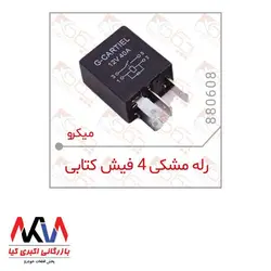 رله مشکی 4 فیش کتابی میکرو رله چکاد