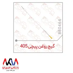 گیج روغن پیچی 405 چکاد
