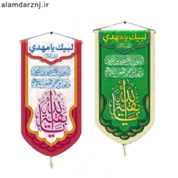 کتیبه مخمل سابلیمیشن یابقیه الله (کنار آیفونی)