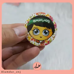 پیکسل کودکانه با طرح امام زمان