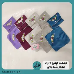 جانماز کیفی روباندوزی
