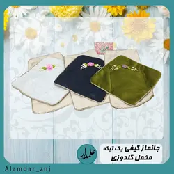 جانماز کیفی روباندوزی