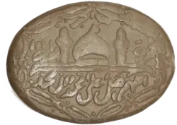 مهر نماز تربت خالص کربلا بیضی طرح صلوات
