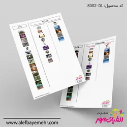 دانلود پوستر، فلش کارت و کاربرگ موجودات زنده و غیر زنده