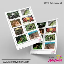 دانلود پوستر، فلش کارت و کاربرگ موجودات زنده و غیر زنده