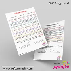 دانلود پوستر، فلش کارت و کاربرگ موجودات زنده و غیر زنده