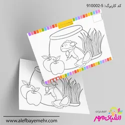 دانلود کاربرگ رنگ آمیزی نوروز