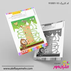 دانلود کاربرگ ماز غذای حیوانات