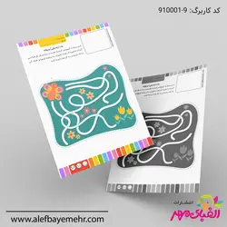 دانلود کاربرگ ماز غذای حیوانات