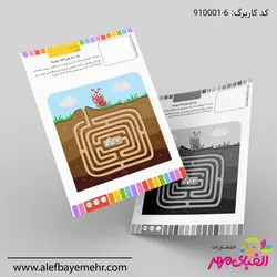 دانلود کاربرگ ماز غذای حیوانات