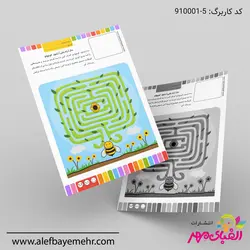 دانلود کاربرگ ماز غذای حیوانات