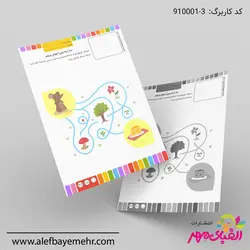 دانلود کاربرگ ماز غذای حیوانات