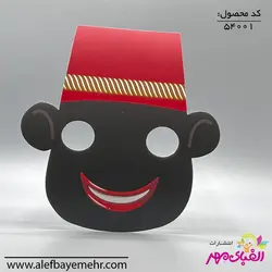 ماسک حاجی فیروز