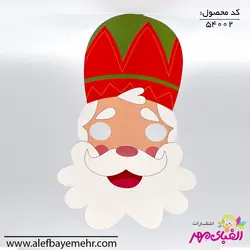 ماسک عمو نوروز