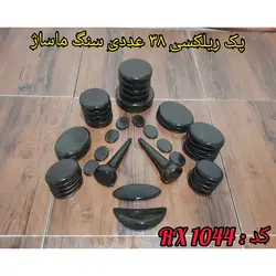 ماساژ سنگ داغ