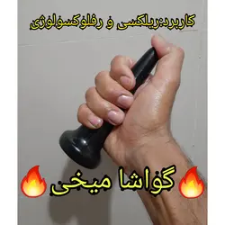 ماساژ سنگ داغ