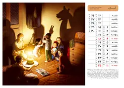 تقویم یادش بخیر + مونس (ارسال رایگان)
