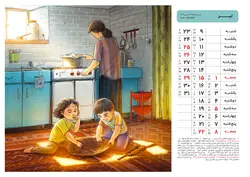 تقویم یادش بخیر + مونس (ارسال رایگان)