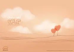 تقویم مونس 1403