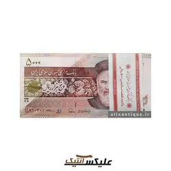 بسته اسکناس ۵۰۰۰ ریال جمهوری