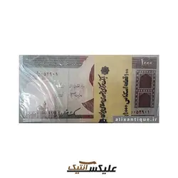 بسته اسکناس ۱۰۰۰ ریال جمهوری