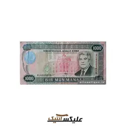 اسکناس هزار منات ترکمنستان