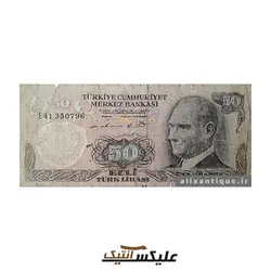 اسکناس ۵۰ لیر ترکیه