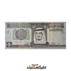 اسکناس یک ریال عربستان سعودی