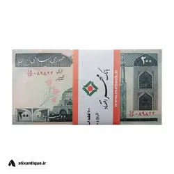 بسته اسکناس ۲۰۰ ریالی سوپربانکی