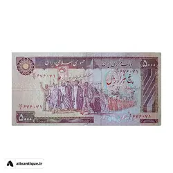 اسکناس ۵۰۰۰ ریال با امضای بنی صدر – تظاهراتی