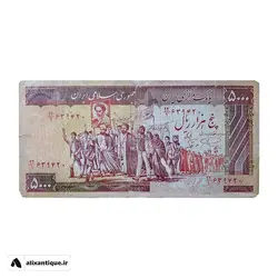 اسکناس ۵۰۰۰ ریال جمهوری اسلامی – قرمز
