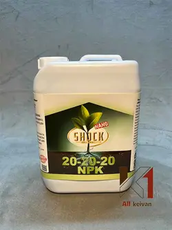 کود کامل (20.20.20) شوک 5 لیتری