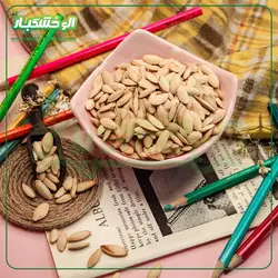 تخمه کدو مشهدی شور