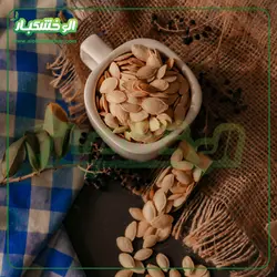 تخمه کدو گوشتی خام