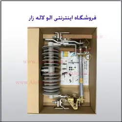 کات اوت فیوز پلیمری توس 24 کیلو ولت 100 آمپر-پلیمری،با کلمپ فول بیمتال(دست 3 عددی)