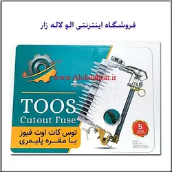 کات اوت فیوز پلیمری توس 24 کیلو ولت 100 آمپر-پلیمری،کابلشو خورAL(دست 3 عددی)