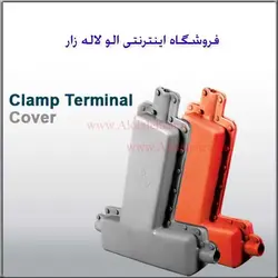 کاور کلمپ انتهایی 4و5 پیچ کیان بسپار صفاهان