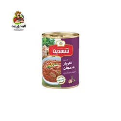کنسرو خاویار بادمجان شهدین 370 گرمی