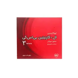 ویال خوراکی ال کارنیتین 3000 بی اس کی