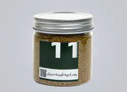 پودر ادویه قرمه سبزی 150 گرمی